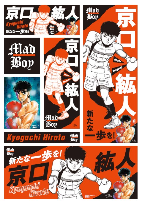 はじめの一歩 担当 Hajimenoippo100 Twitter