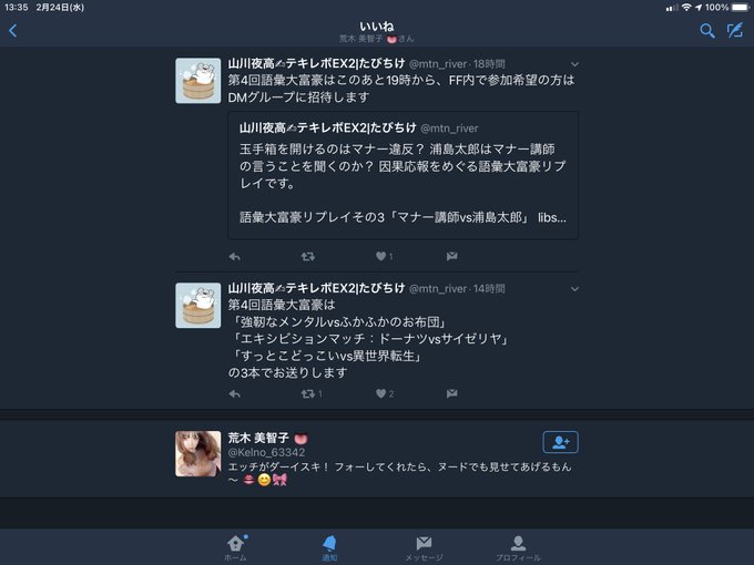 語彙大富豪のtwitterイラスト検索結果