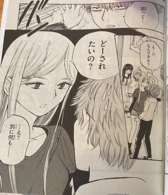 気に入ってるコマ✨ 