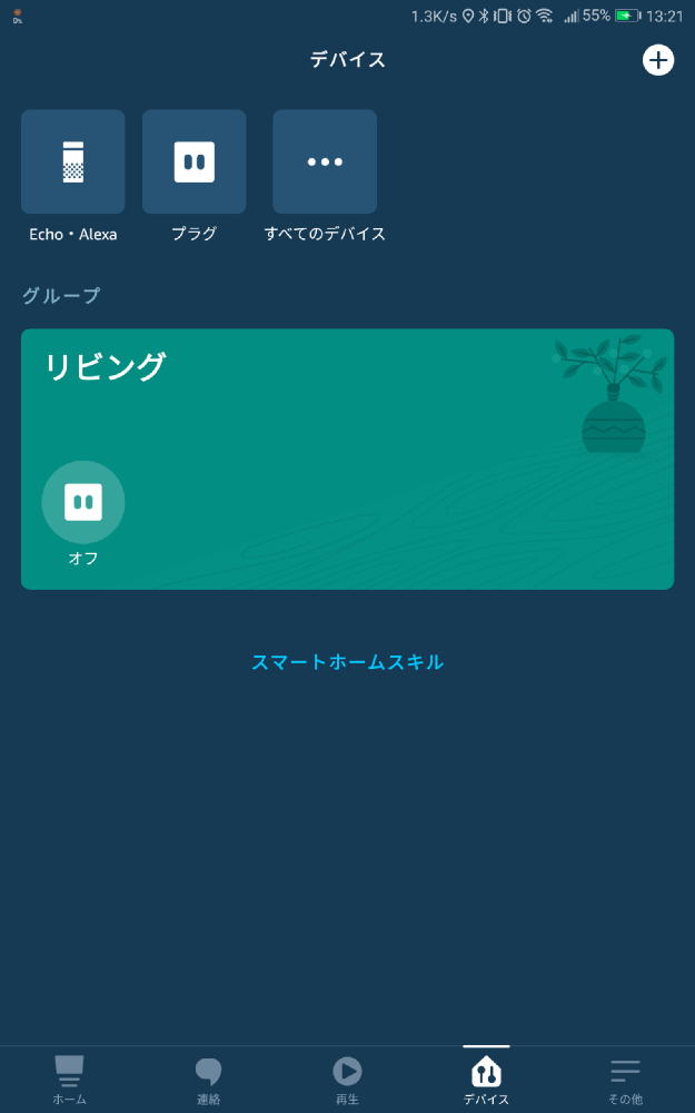 rest_japan's tweet image. 半値(980円)だったので買ってみた
用途は風呂場の天井裏にあるネットワーク装置の再起動
割と簡単にセットアップできた
一度セットアップすれば、刺し直しても同機能を維持できるので手元でセットアップ、必要な場所に設置が可能
あとは電波が天井裏に飛ぶかどうか…
#smartplug #amazonplug