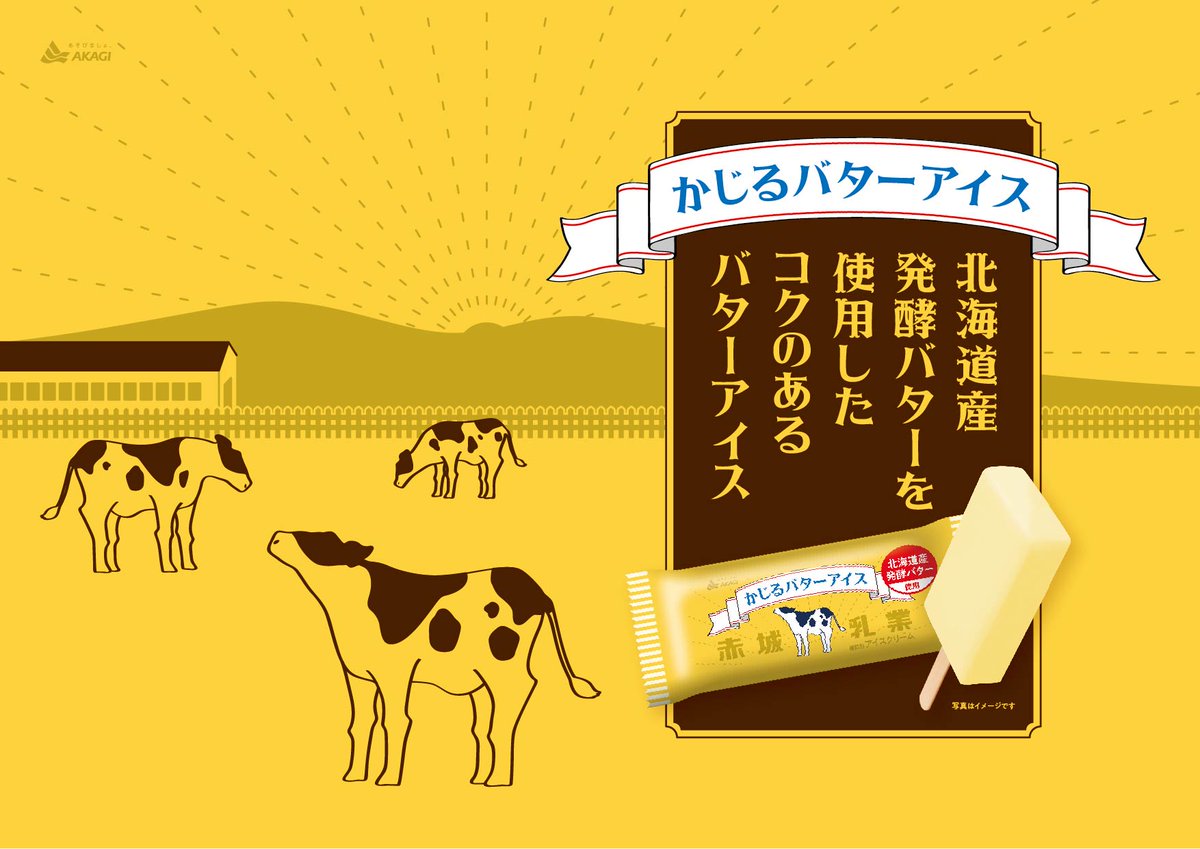 話題のかじるバターアイス お菓子作ったことがある人ならわかる あの味 がするらしい 秀逸な食レポ 絶対買う アレンジ案も続々 Togetter 話題のかじるバターアイス お菓子作ったことがある人ならわかる あの味 がするらしい 秀逸な食レポ 絶対買う アレンジ案も続々 Togetter