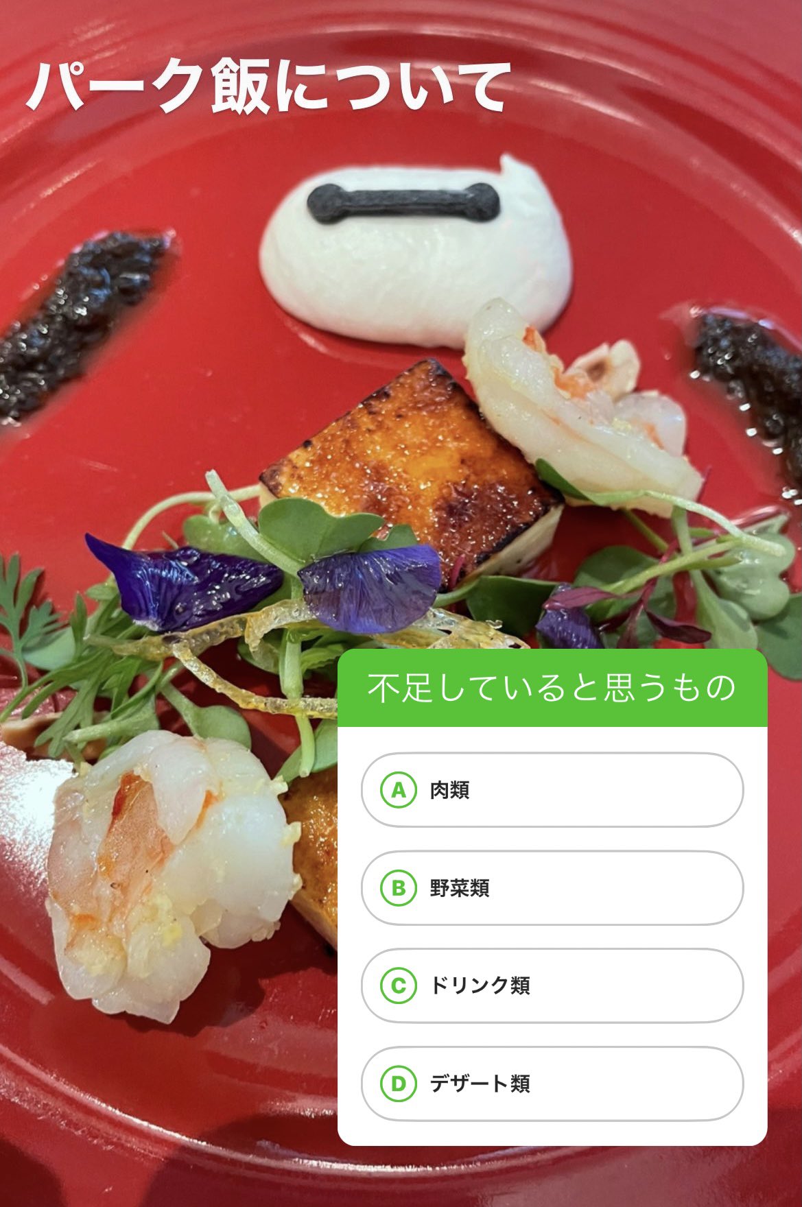 ディズニーアンケート Twitter Search Twitter