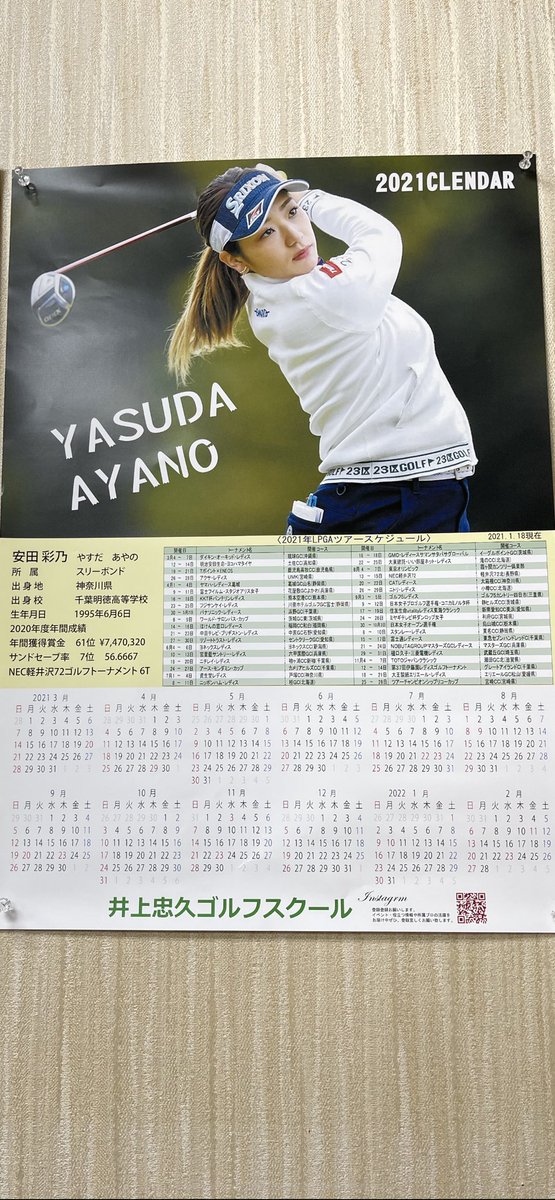 安田 彩乃 Ayanoyellow Twitter
