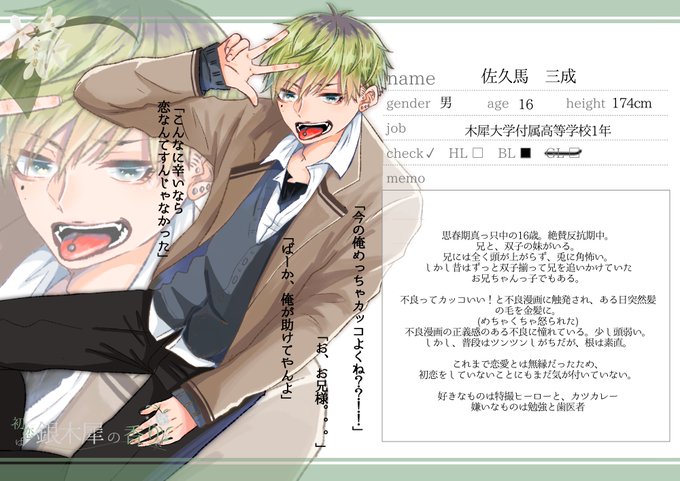 ヤンキー 高画質 のtwitterイラスト検索結果 古い順
