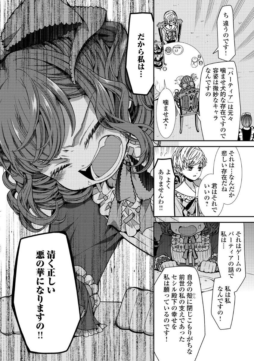 アルファポリス 優秀な王太子セシルが 乙女ゲーム の世界に 悪役令嬢 として転生したという婚約者に振り回されるお話 3 7