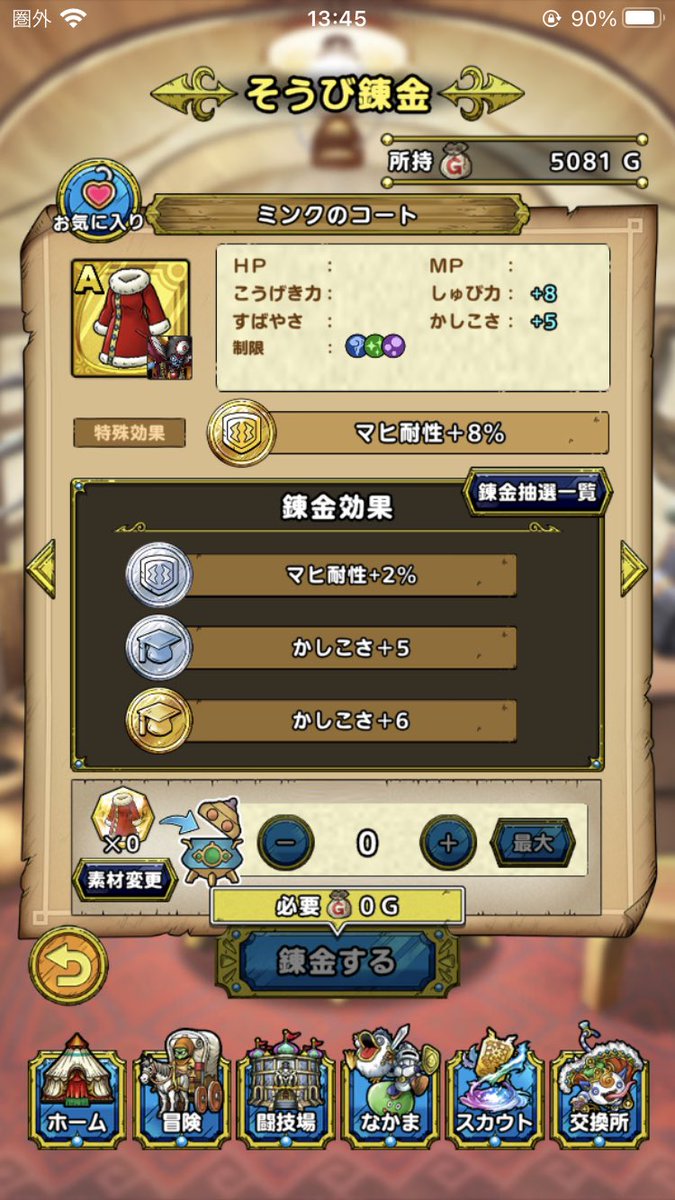 ミンクのコート ミンクのコート