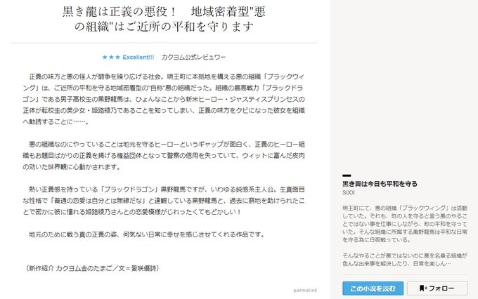 Web小説サイト カクヨム 21 년 2 월 트윗 목록 1 Whotwi 그래픽 Twitter 분석