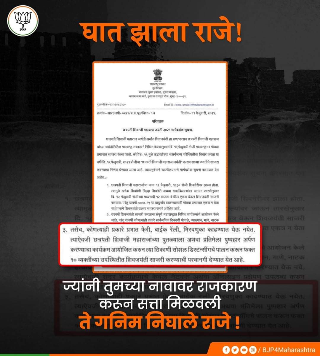 BJPNashik tweet media