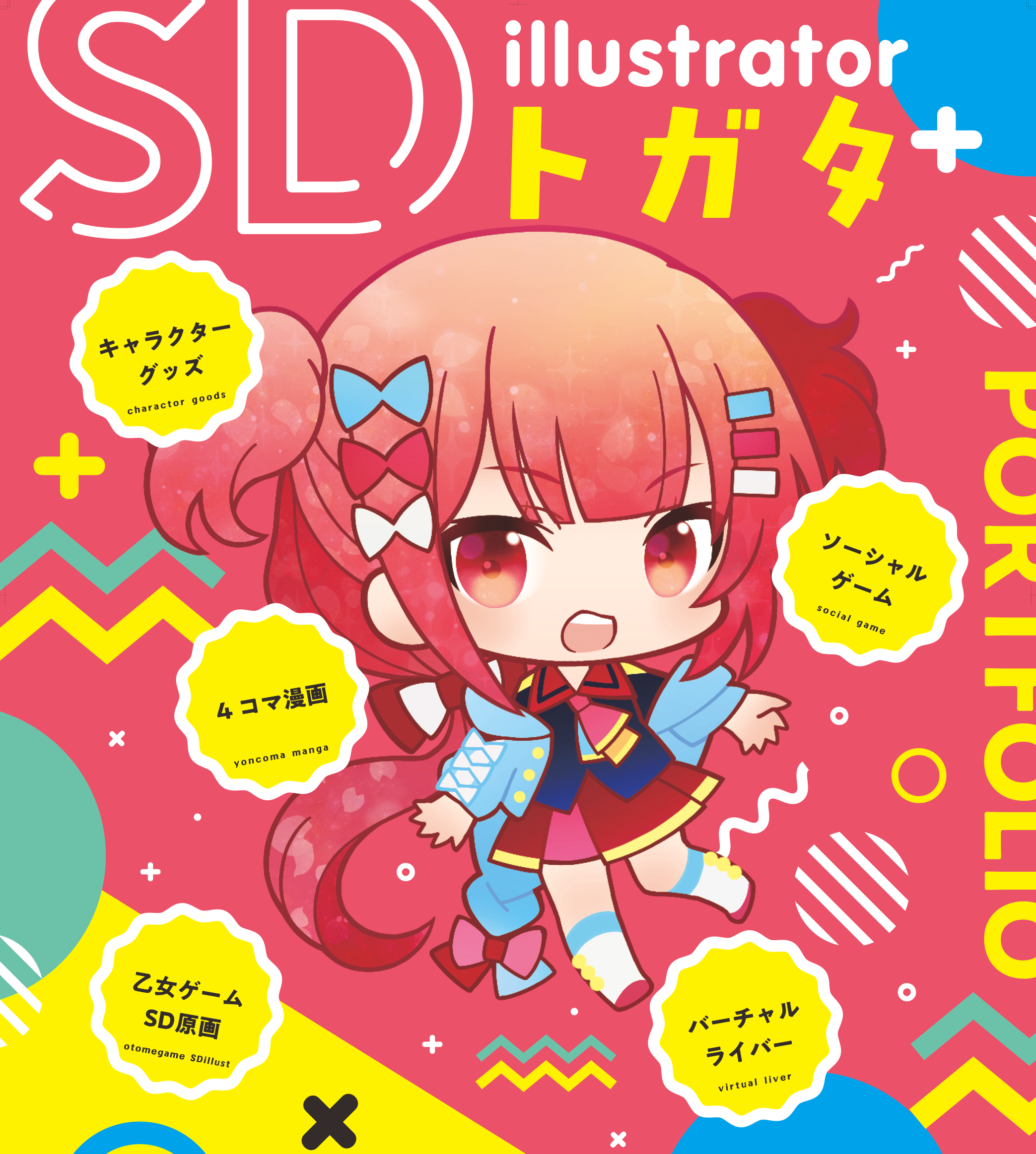 トガタ Sdｲﾗｽﾄﾚｰﾀｰお仕事募集中 Nakogata Twitter