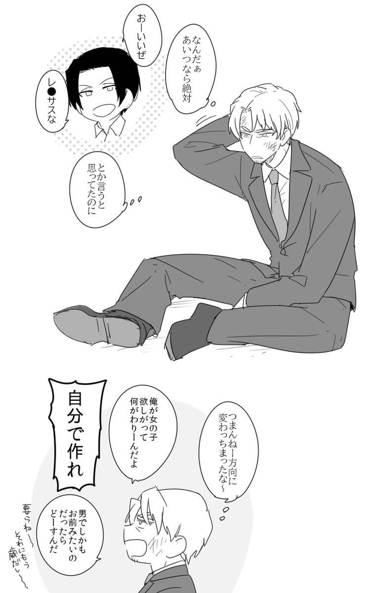 おまけ② 」昆野の漫画 