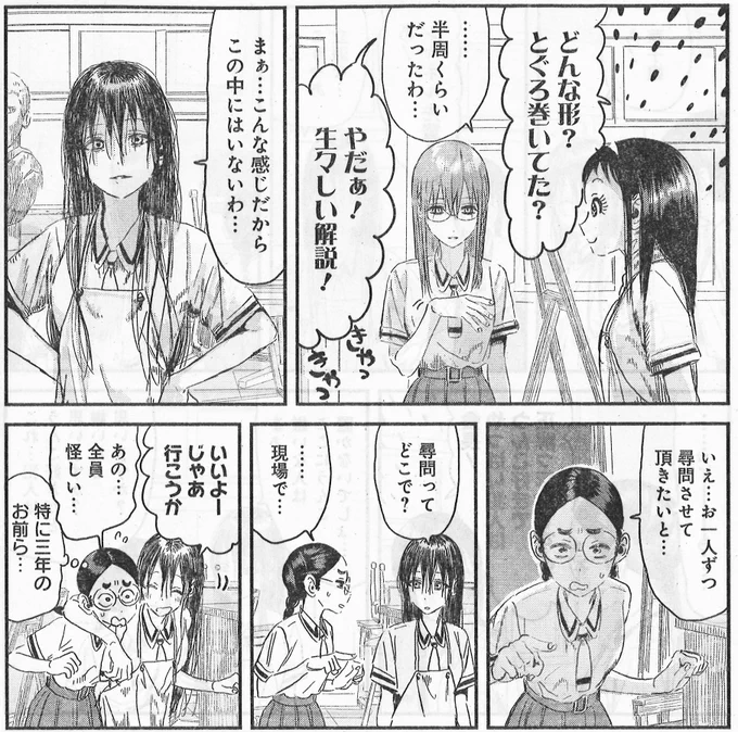 【本日発売】ヤングアニマル4号に最新話が掲題中です!!何の話かは…その目で…確かめて下さい…(笑)追ってコミックス書店特典もアップします?よろしくお願い致します!!(担当)#asobiasobase #ヤングアニマル #涼川りん #桃月なしこ #新谷姫加 