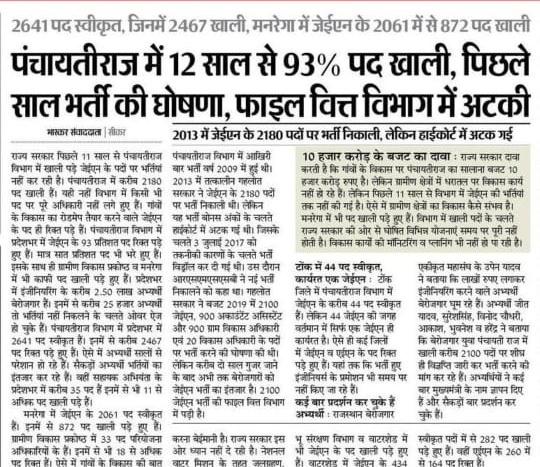 TheUpenYadav's tweet photo. 12 साल से पंचायती राज विभाग में Jenभर्ती नहीं हुई है,जबकि विभाग में आज भी 93% पद रिक्त है,
बजट में 2100Jen भर्ती की घोषणा हुए 2 साल हो गये है
बेरोजगारो को भर्ती आने का इंतजार है
#पंचायतीराज_JEN_2100_विज्ञप्ति_जारी_करो
अभ्यर्थी 15 फरवरी को 12 बजे जयपुर 22 गोदाम पेट्रोल पंप पहुंचे https://t.co/ijDrxURRIf
