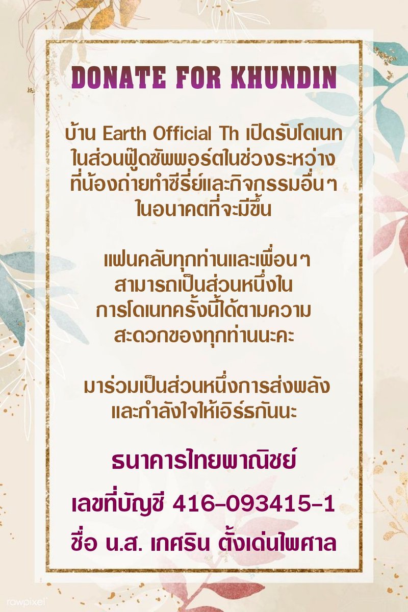 Earth Teerapat R. Official TH tweet media