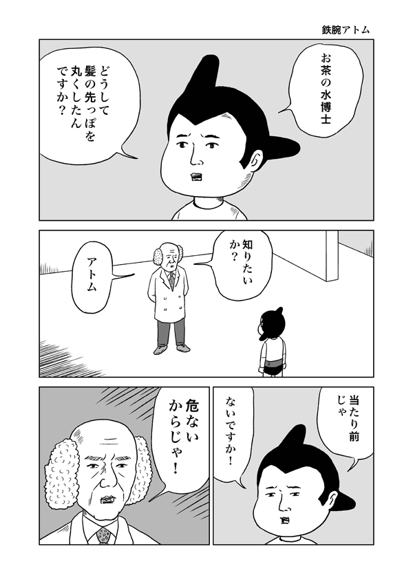 メラメラ発売中】「和田ラヂヲの火の鳥」電子版あり。 https://t.co 