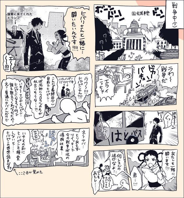 家庭教師ヒットマンreborn まとめ 感想や評判などを1週間ごとに紹介 ついラン