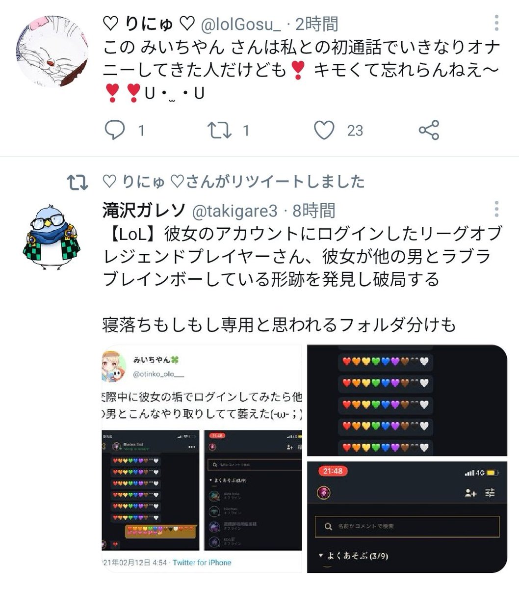 Lol アカウント 忘れた Lol アカウント 忘れた