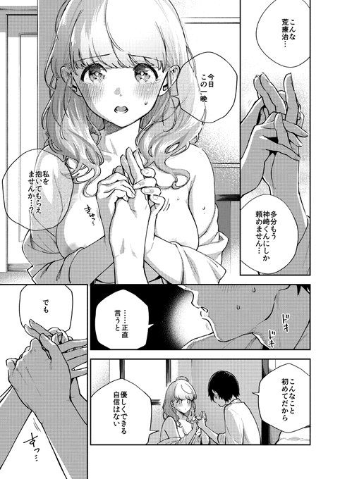 (4/4)
続きは本誌にてお楽しみください
https://t.co/GEyiXSBnJv 