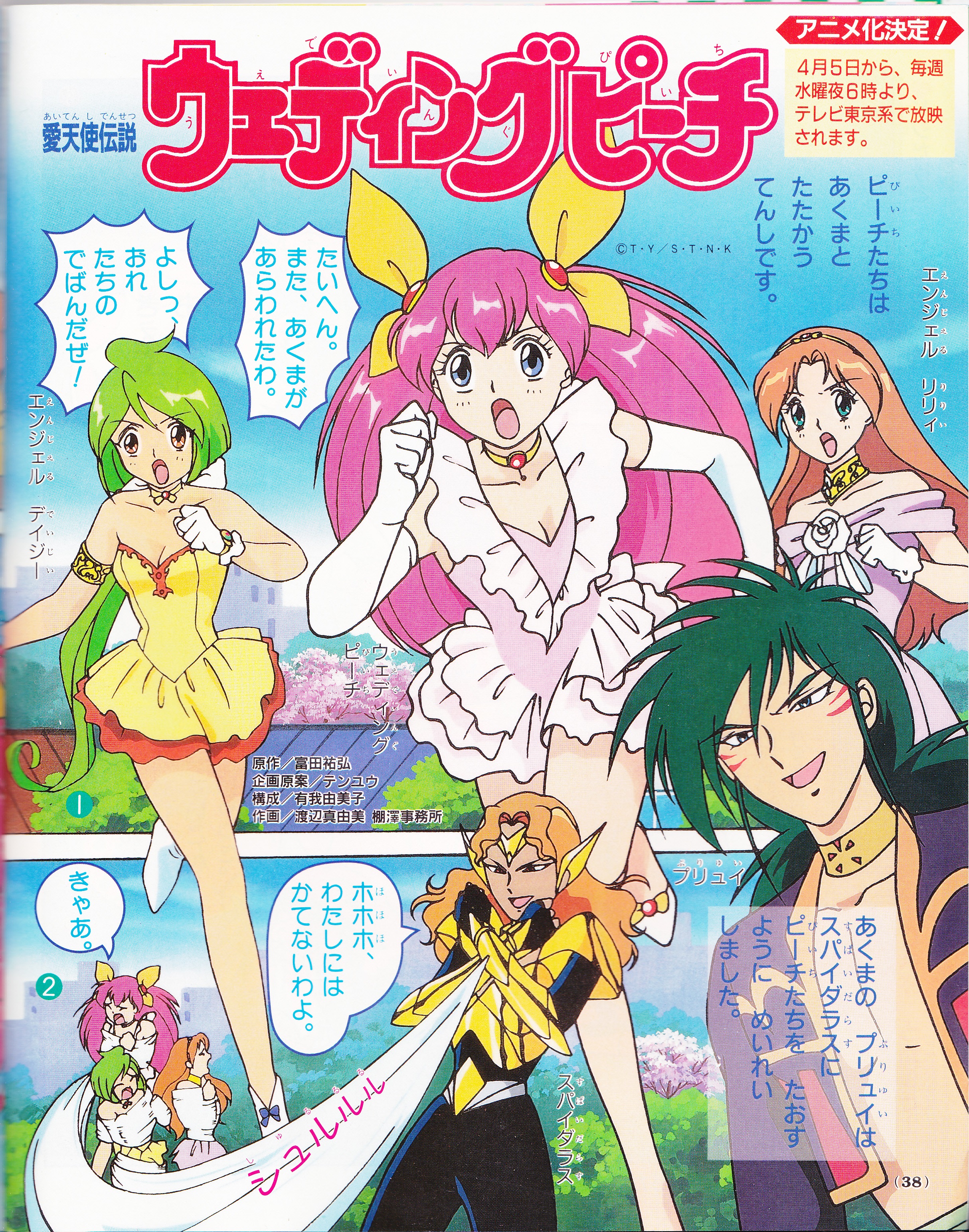 さんにんの 本・雑誌・漫画 ウェディングピーチ 1 あいてんし