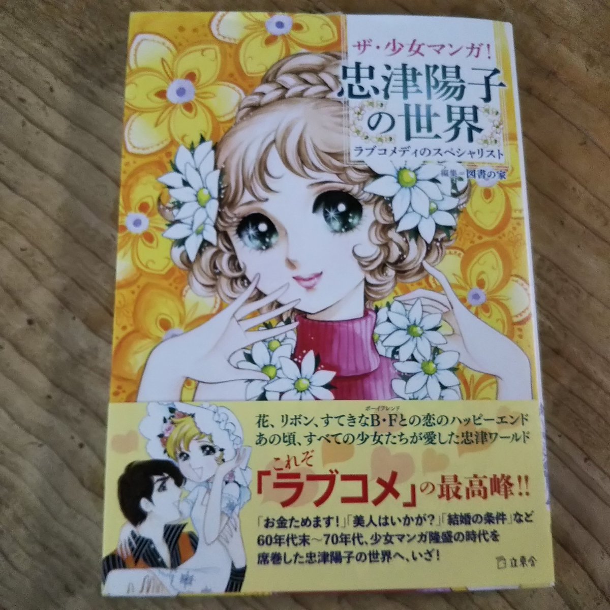 冬萌来福 ふゆもえ こちらは件の本には入ってなかった さだまさしやさしさの風景 という本のイラスト 歌は 精霊流し と ほおずき ほおずきなんてリアルですよねえ 忠津陽子 冬萌来福 ふゆもえ こちらは件の本には入ってなかった さだまさしやさしさの風景 という本のイラスト 歌は 精霊流し と ほおずき ほおずきなんてリアルですよねえ 忠津陽子