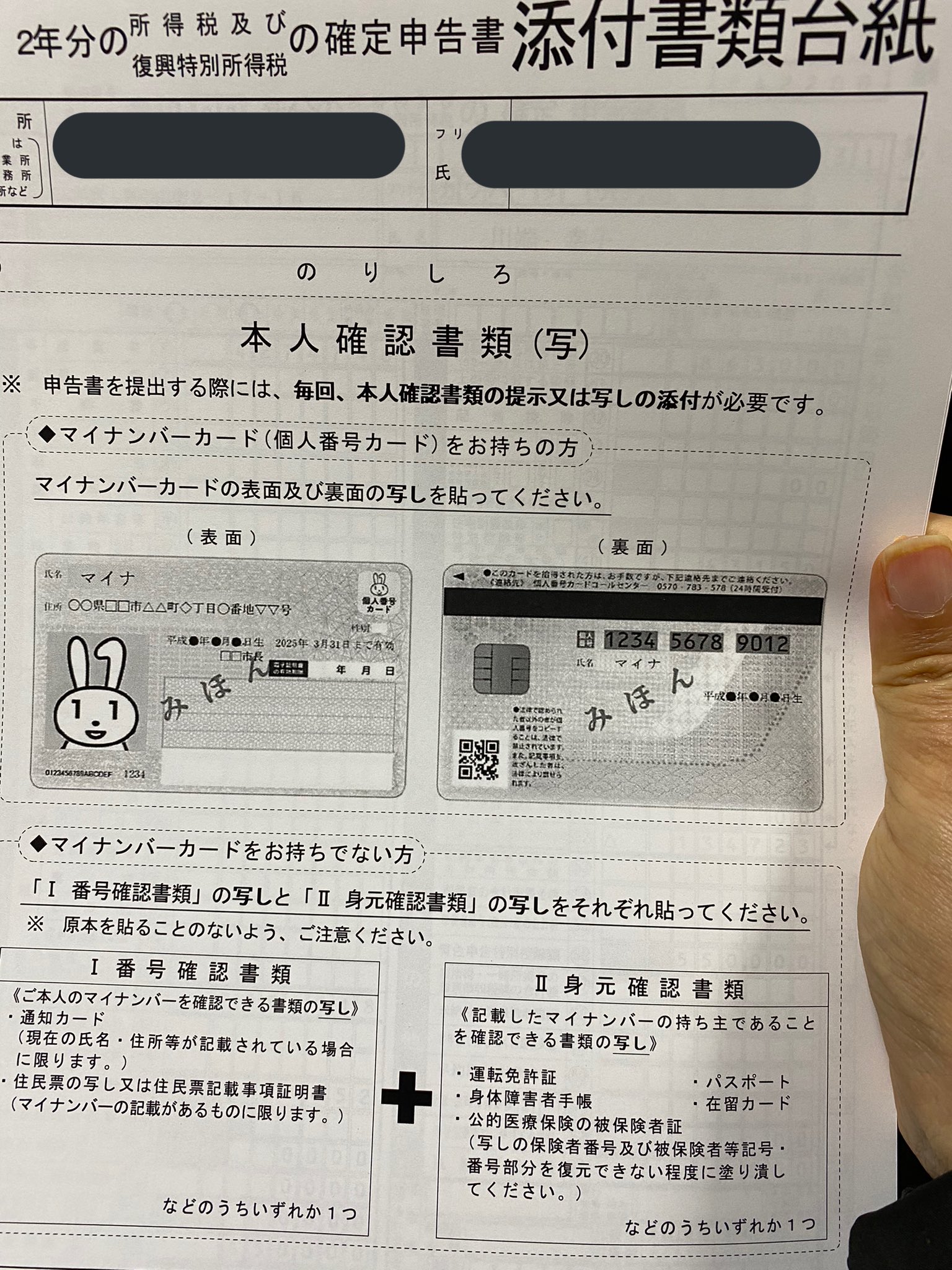 O Xrhsths 東條さち子 Sto Twitter Sakuramkicicchi マイナンバーカード作るために本人確認して 作ったカードも コピーして添付 するんですから カードにする意味が殆ど感じられない Twitter