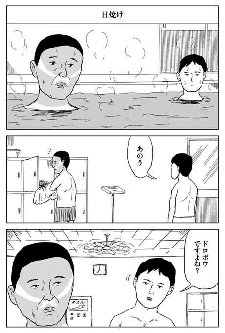 【容赦なく発売中】「容赦ない和田ラヂヲ」電子版あり。 https://t.co/B3VLH75gNU 