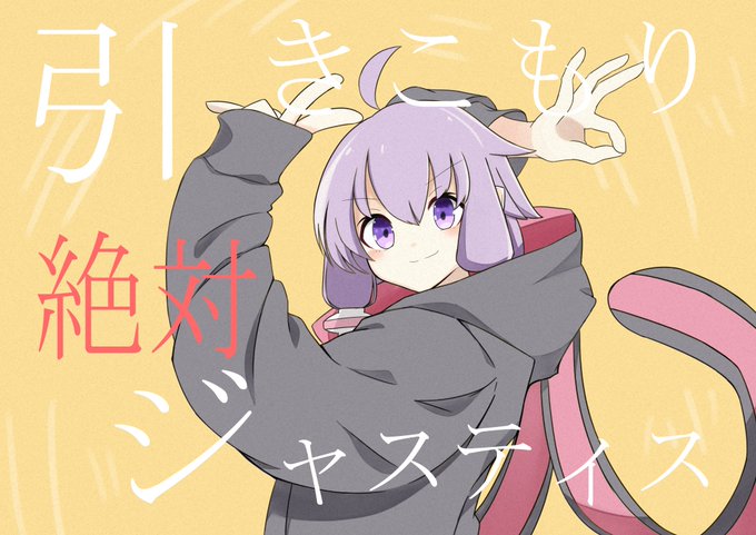 とり赤さん がハッシュタグ 結月ゆかり をつけたツイート一覧 1 Whotwi グラフィカルtwitter分析 とり赤さん がハッシュタグ 結月ゆかり をつけたツイート一覧 1 Whotwi グラフィカルtwitter分析