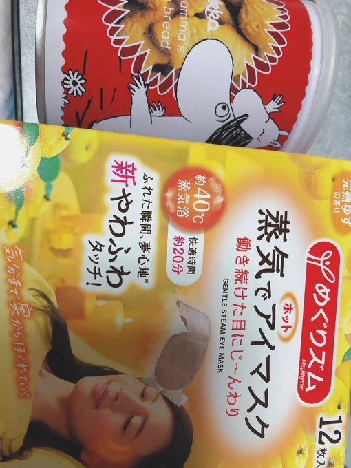 フォロワー様……ほしい物リストからお恵みをありがとうございます…… 