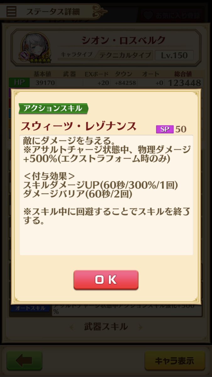 白猫 バレンタイン双剣シオンはカウンター上手な人が使うとめちゃ強になる 白猫まとめmix