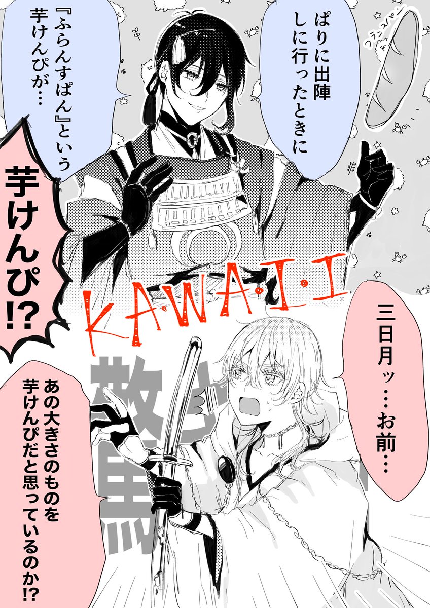 芋けんぴ のイラスト マンガ作品 15 件 Twoucan
