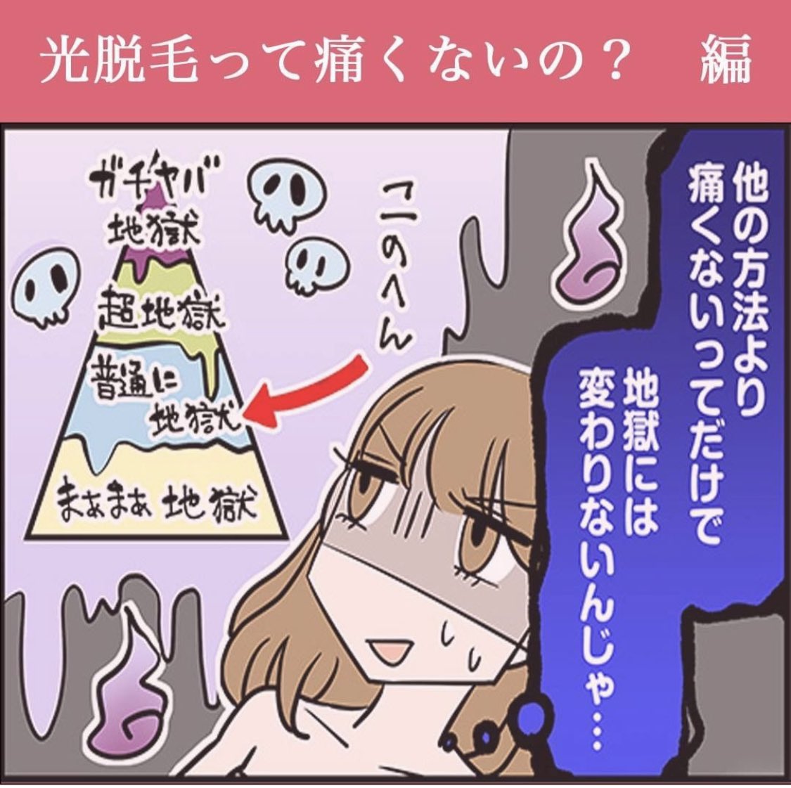 c3esthe's tweet photo. シースリーの「光脱毛」ならついウトウト😪してしまうほど痛みがない☺️

肌に負担が少ないのも「光脱毛」の大きな特徴です！🌿

＼https://t.co/ZDhJXIKoMH／
詳しくはHPへ📣👩‍⚕️ https://t.co/Xrkr86xhta