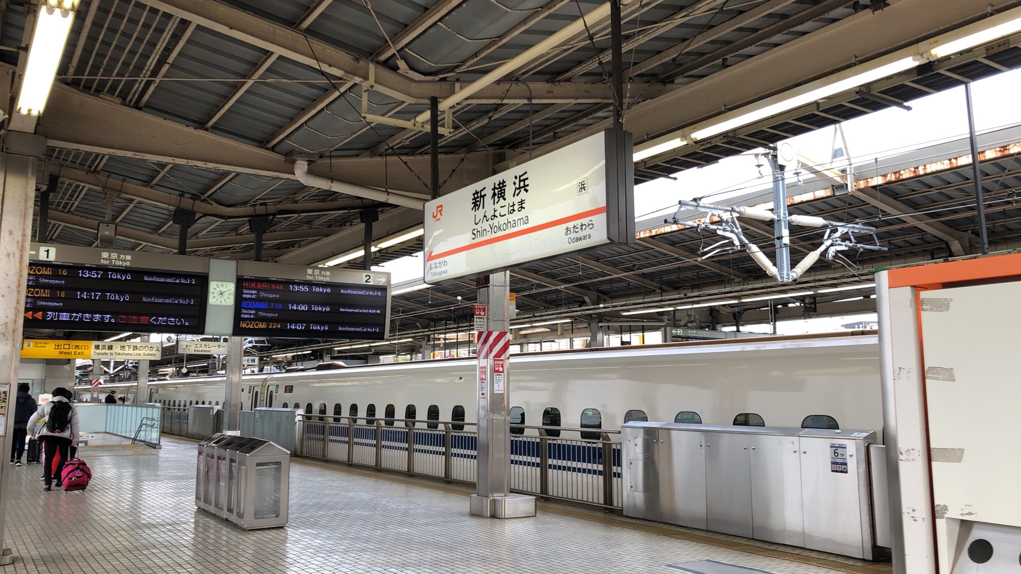あやかわ 新横浜駅まで新幹線に乗車した後 普通列車に乗り換えて横浜駅へ 横浜駅からは 185系特急 踊り子 号に初乗車 東京駅到着後 普通列車に乗り換えて帰宅しました T Co Zs94uogc8u Twitter