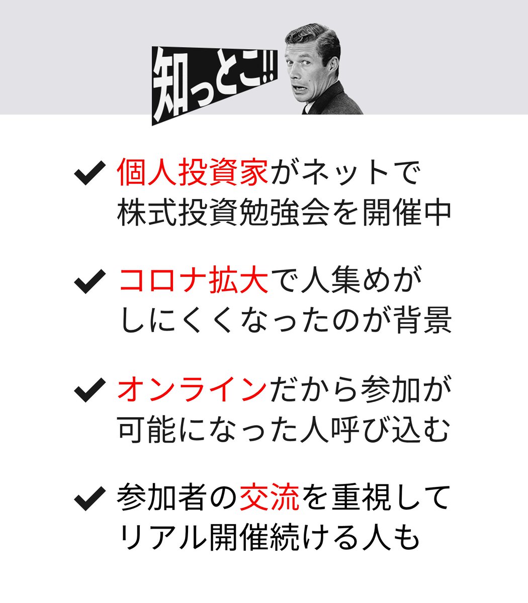 ヤング日経 大事件 個人投資家の株勉強会 ネット配信で参加が容易に T Co U0rzaedpsd 個人 投資家が主宰して人気を集めている株式投資の勉強会が 次々とネット配信を始めている 知らなかったらrt ヤング日経 大事件 個人投資家の株勉強会 ネット配信で参加が容易に T Co U0rzaedpsd 個人 投資家が主宰して人気を集めている株式投資の勉強会が 次々とネット配信を始めている 知らなかったらrt
