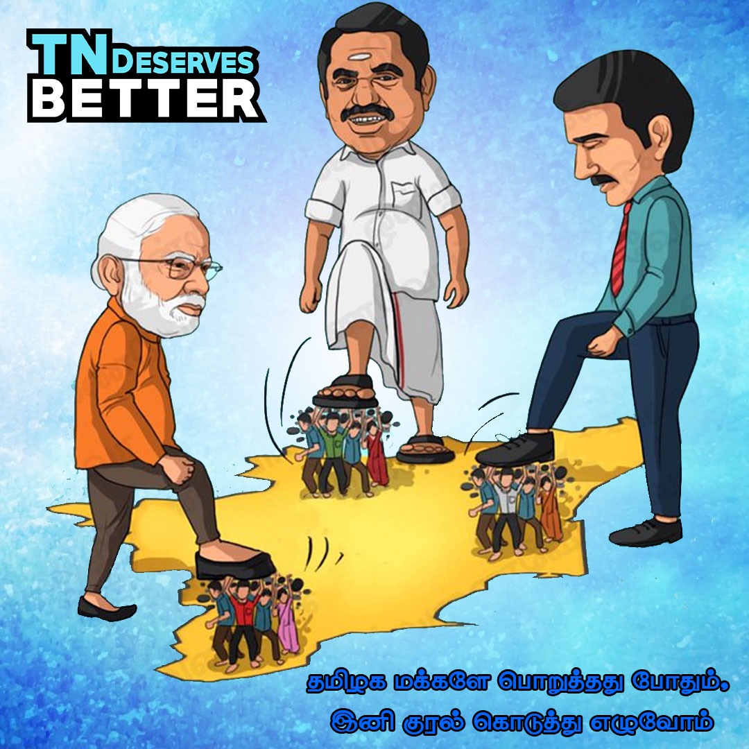 DmkPrakash2's tweet photo. தமிழகத்தையும் தமிழக மக்களையும் நசுக்கி வஞ்சிக்கும்  கார்ப்பரேட் நிறுவனங்களின் கைக்கூலிகளான  எடப்பாடி மற்றும் மோடி அரசு.   #EPSfails #ModiFails #SaveTNfromEPS #EPSscamsTN @CMOTamilNadu @AIADMKITWINGOFL @mkstalin @arivalayam https://t.co/EgY0HZ0JLB