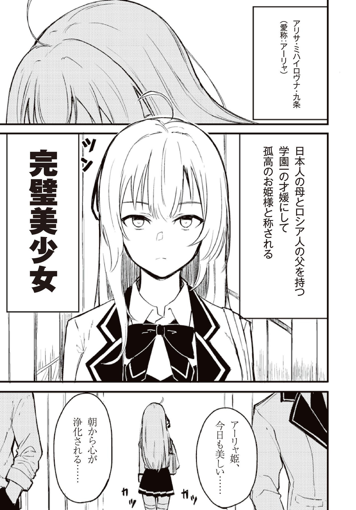 時々ボソッとロシア語でデレる隣のアーリャさん 公式 好評発売中 時々ボソッとロシア語でデレる隣のアーリャさん 1 2 ろしでれ 時々ボソッとロシア語でデレる隣のアーリャさん 公式 好評発売中 時々ボソッとロシア語でデレる隣のアーリャさん 1 2 ろしでれ