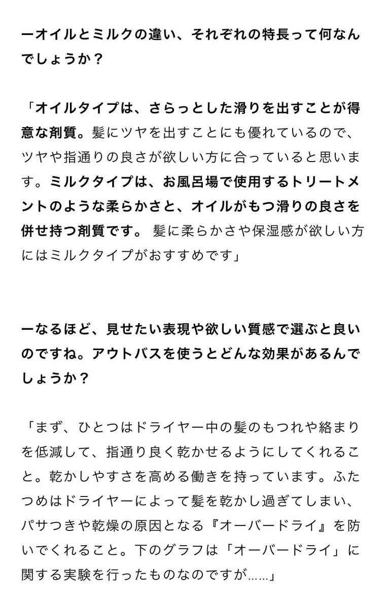 ミルボン Milbon エルジューダブリーチケアセラム エルジューダを使ってみたいけど どれが良いのか分からない 公式が解説 アウトバスの基本からエルジューダ10アイテムの選び方について オイルとミルクの違いって アウトバスって ミルボン Milbon エルジューダブリーチケアセラム エルジューダを使ってみたいけど どれが良いのか分からない 公式が解説 アウトバスの基本からエルジューダ10アイテムの選び方について オイルとミルクの違いって アウトバスって