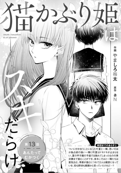 やましろ梅太 Yamaumemayuge さんのマンガ一覧 ツイコミ 仮 やましろ梅太 Yamaumemayuge さんのマンガ一覧 ツイコミ 仮