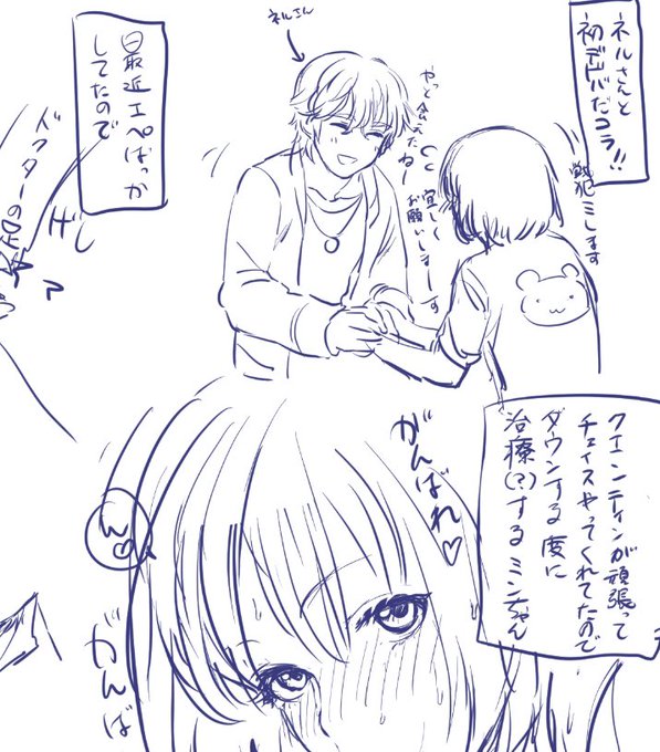 ティンミンの大御所nellさんとのデドバ(🍊 