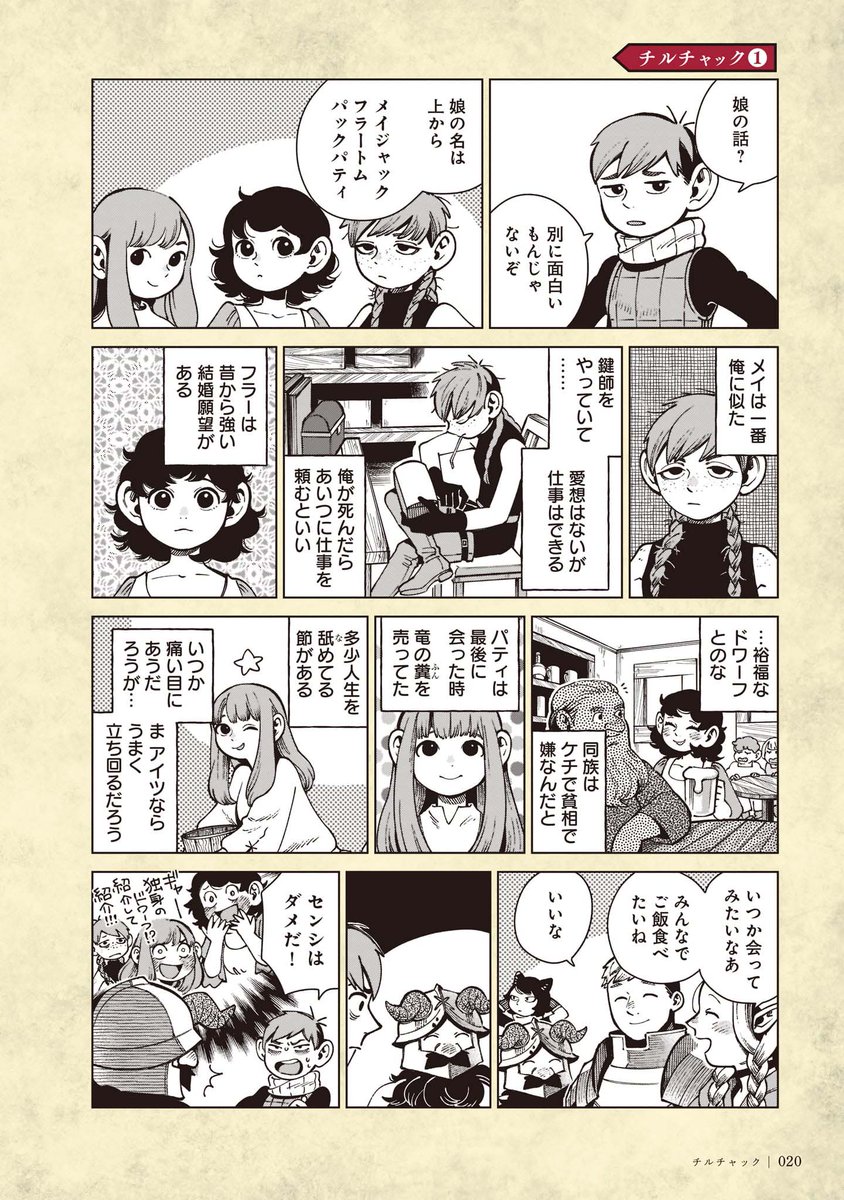 ハルタ 見た目とは裏腹に 実は妻帯者 そして娘も そんな彼のこれまでの人生の一端が この本を読めば分かるかもしれません ハルタ 見た目とは裏腹に 実は妻帯者 そして娘も そんな彼のこれまでの人生の一端が この本を読めば分かるかもしれません