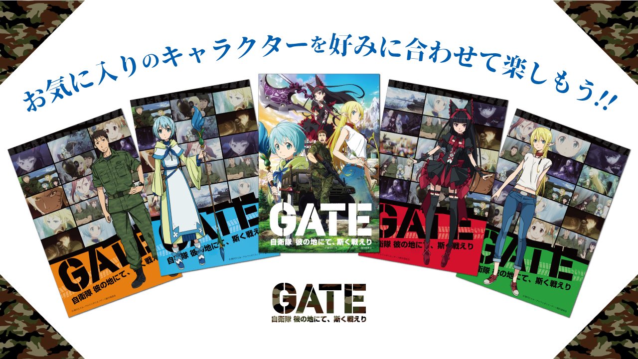 Tweets With Replies By Tvアニメgate ゲート 公式 Gate Anime Twitter