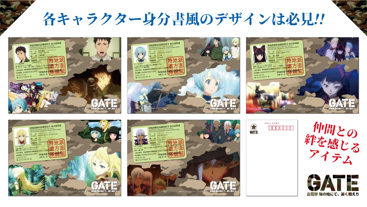 Tweets With Replies By Tvアニメgate ゲート 公式 Gate Anime Twitter
