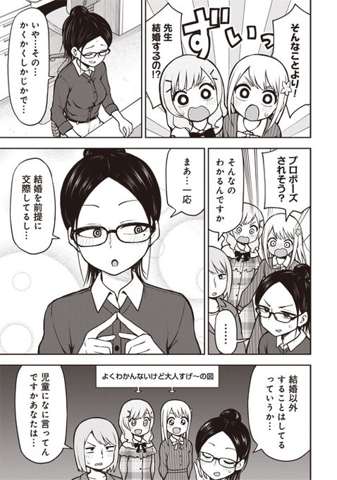 くらげバンチ 公式 Kurage News さんの漫画 1196作目 ツイコミ 仮 くらげバンチ 公式 Kurage News さんの漫画 1196作目 ツイコミ 仮