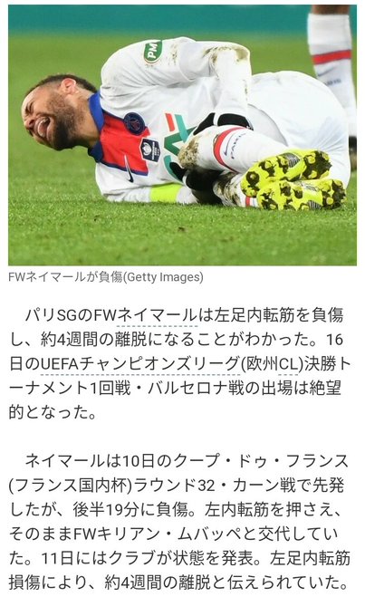 ネイマール ダ シウバ サントス ジュニオール の評価や評判 感想など みんなの反応を1日ごとにまとめて紹介 ついラン ネイマール ダ シウバ サントス ジュニオール の評価や評判 感想など みんなの反応を1日ごとにまとめて紹介 ついラン