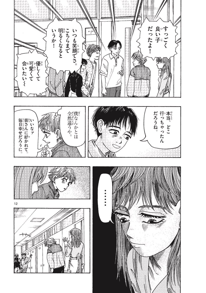 ホラー漫画「穴の家」第二話③
(一部グロい描写があります) 