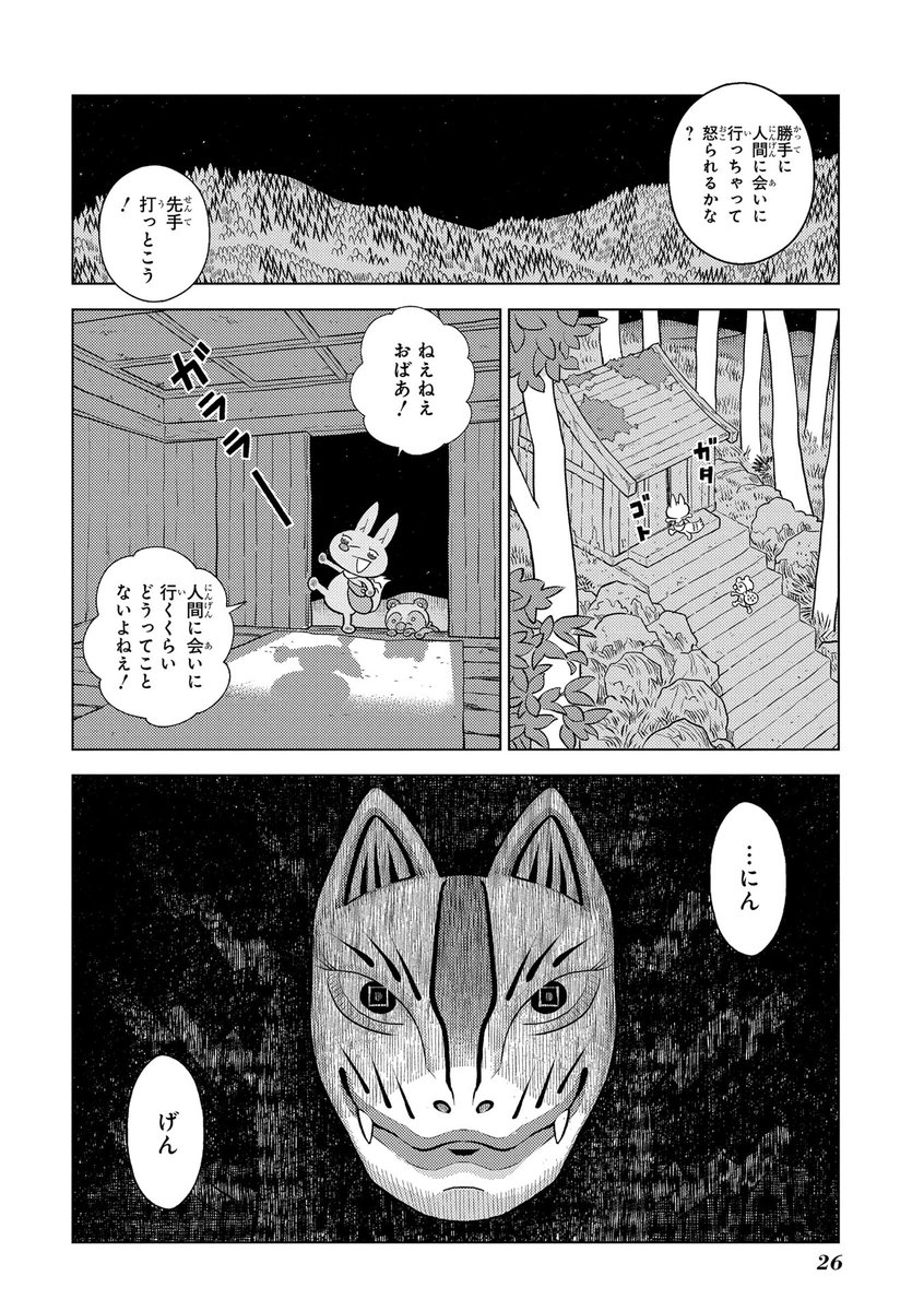 【5/13】 