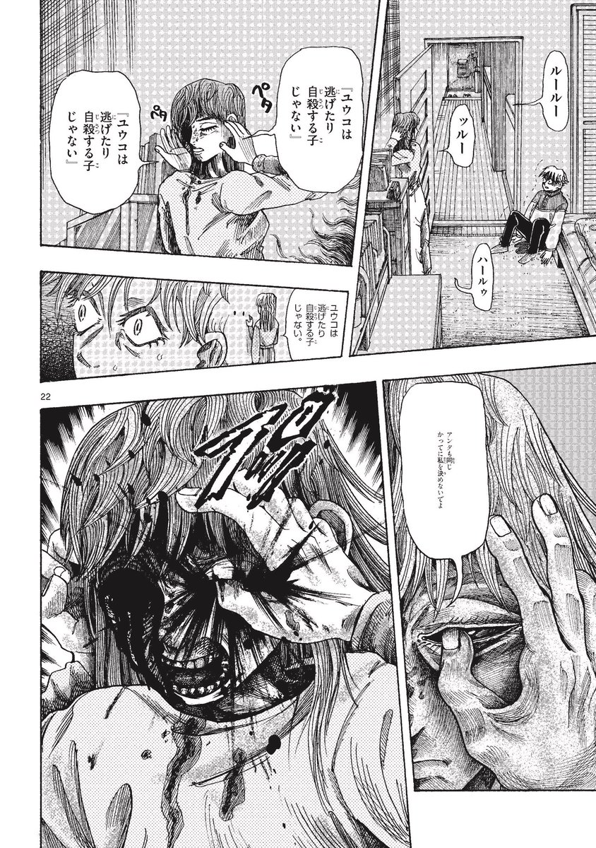 的野アンジ 僕百 1 12発売 ホラー漫画 穴の家 第二話 一部グロい描写があります T Co Bxaxciix8c Twitter