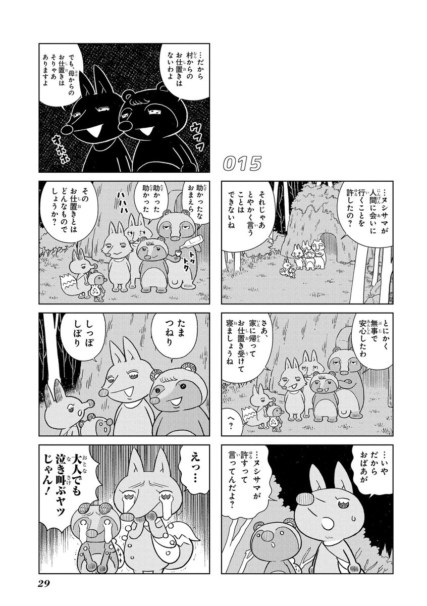 【6/13】 
