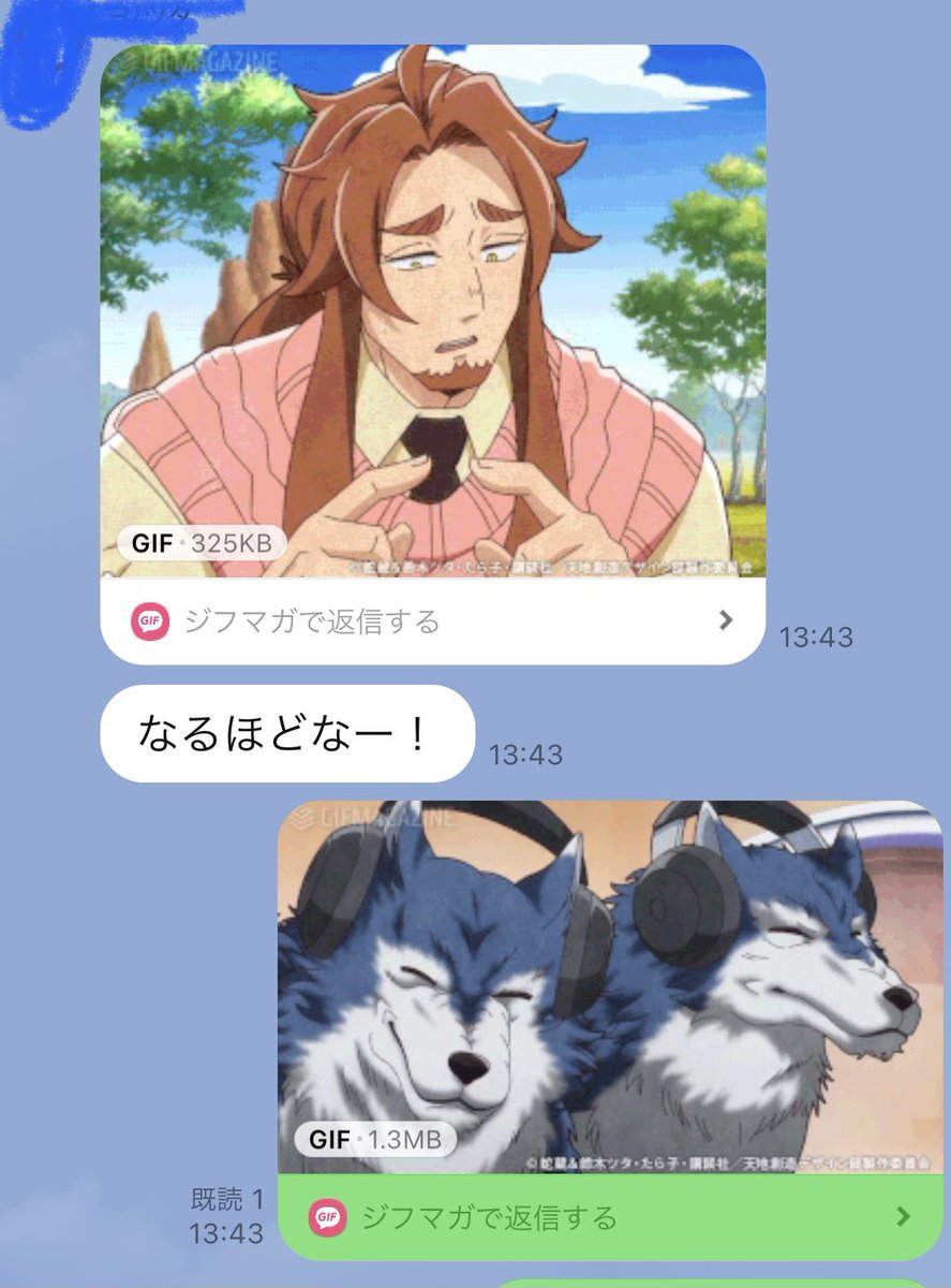天地創造デザイン部 アニメ化 蛇蔵 無料 天地創造デザイン部 のアニメのgifがラインスタンプとして送れます 動くよ Lineのトーク画面の左下の からピンクのアイコン ジフマガ を開いて 画像を選ぶだけ いっぱい使ってください 天地創造 天地創造デザイン部 アニメ化 蛇蔵 無料 天地創造デザイン部 のアニメのgifがラインスタンプとして送れます 動くよ Lineのトーク画面の左下の からピンクのアイコン ジフマガ を開いて 画像を選ぶだけ いっぱい使ってください 天地創造