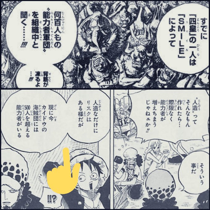 ワンピース最新話1005話確定ネタバレ予想 展開大胆考察 あの影はエネル トキ あるこパパのエンタメブログ