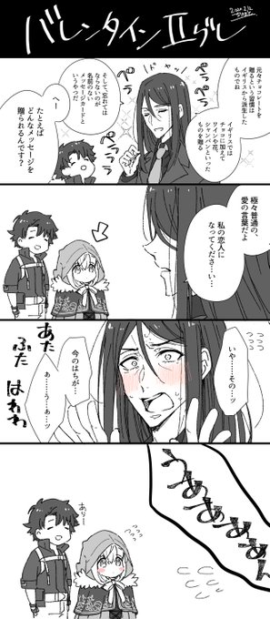 にぐれはっぴーばれんたいん(⚠️セリフネタバレ有) 