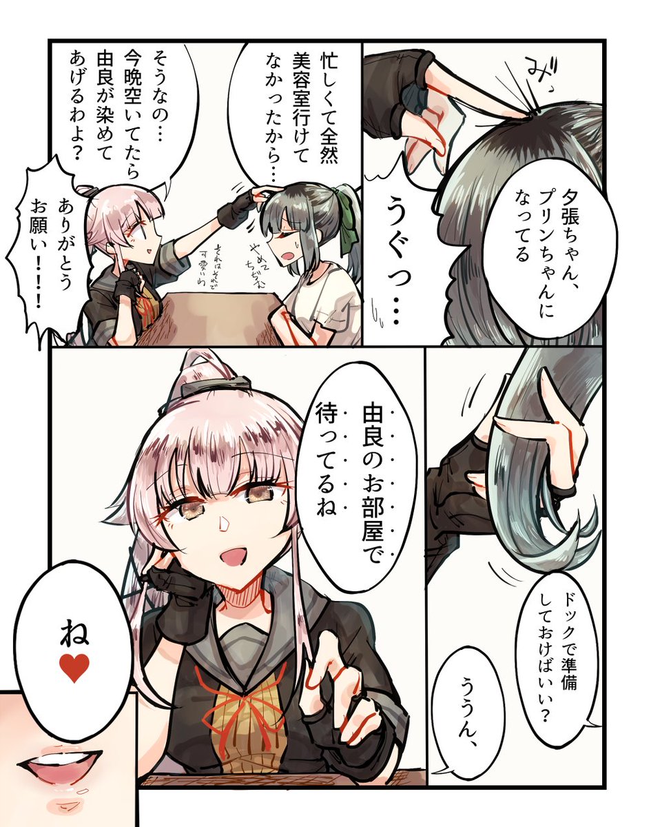 艦これまんが。由良張の日常と黒髪艦娘概念 